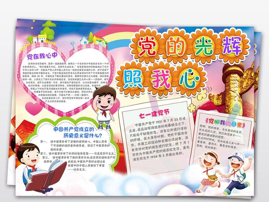 曲棍球教练逃生